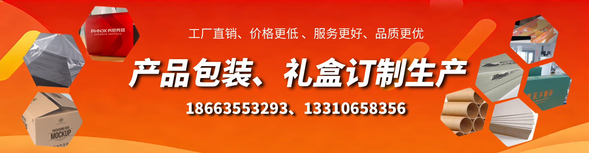 黑龙江包装箱礼盒生产厂家